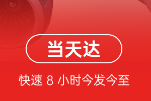 延吉机场物流航空货运公司【机场